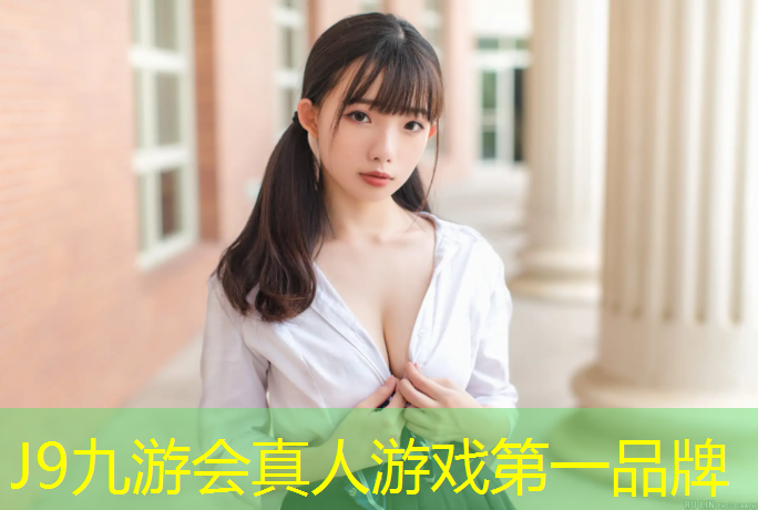 J9九游会真人游戏第一品牌：健身器材踏步机的作用和功能