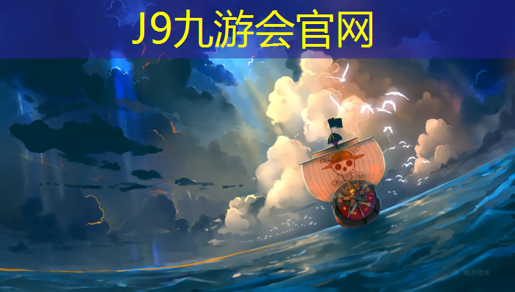 J9九游会真人游戏第一品牌：塑胶跑道是什么基础