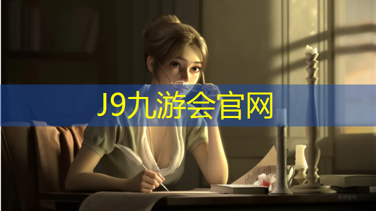 J9九游会官网：温州翻新塑胶跑道