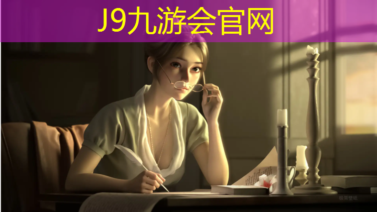 J9九游会真人游戏第一品牌：塑胶跑道何去何从