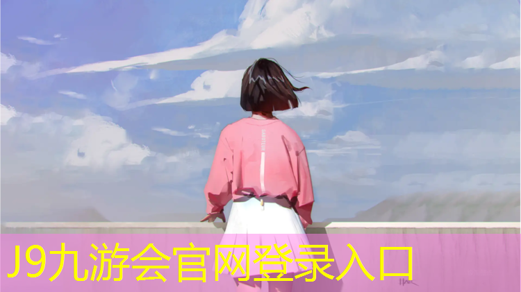 J9九游会官网：乒乓球台垫高