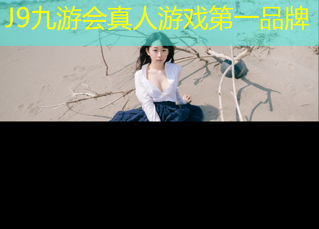 J9九游会官网登录入口：网球网前步伐组合